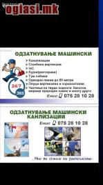 Odzatnuvanje masinski pod pritisok, 24/7